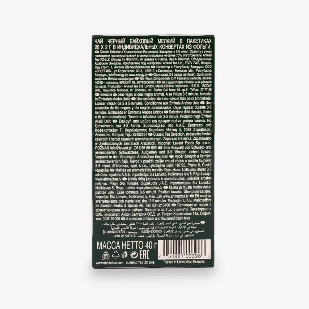 Classic Tea Selection of 4 Black Teas - 6 x 20 Teabags Subscription - Image 5